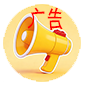 广告